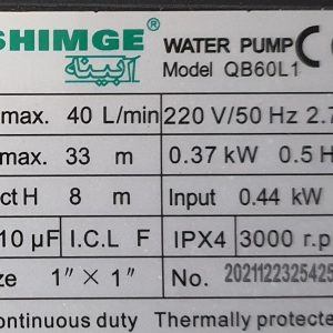 پمپ آب نیم اسب شیمجه QB60L1